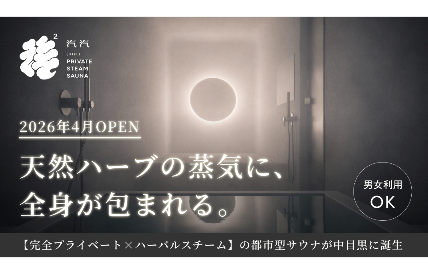 3月10日（火）9:00より、Makuakeにて応援購入プロジェクトがスタート！限定プランのご案内
